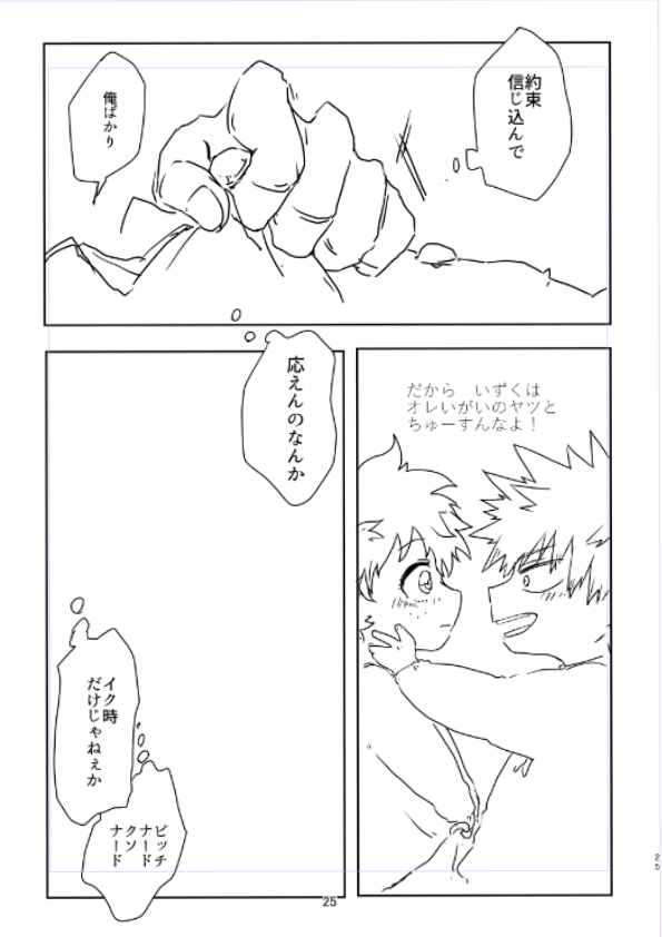 Katsu deku  deban 10 sanpuru sample