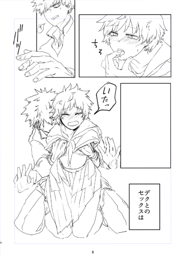 Katsu deku  deban 10 sanpuru sample