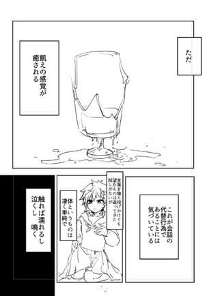 Katsu deku  deban 10 sanpuru sample Page #18