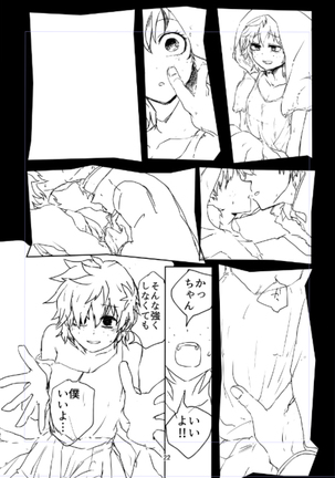 Katsu deku  deban 10 sanpuru sample Page #20