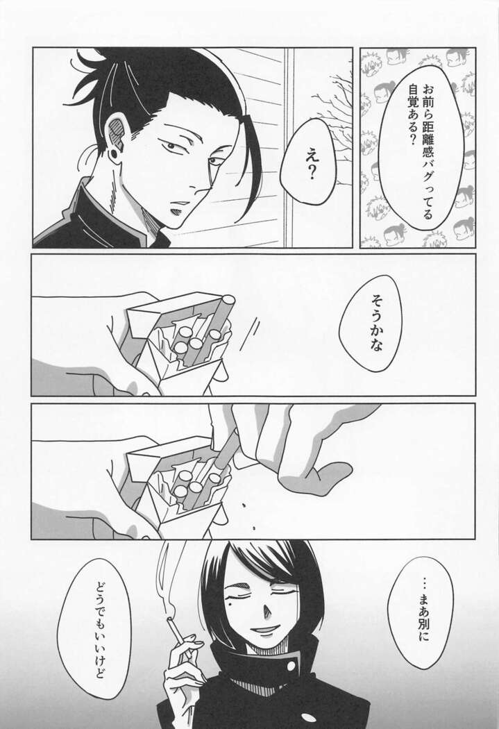 [Denki Anka (Yuta Yutanpo)] 39-jikan 36-pun (Jujutsu Kaisen) [Digital]
