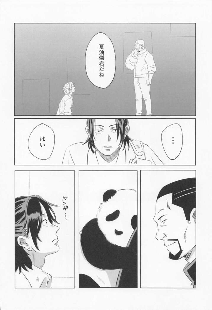 [Denki Anka (Yuta Yutanpo)] 39-jikan 36-pun (Jujutsu Kaisen) [Digital]