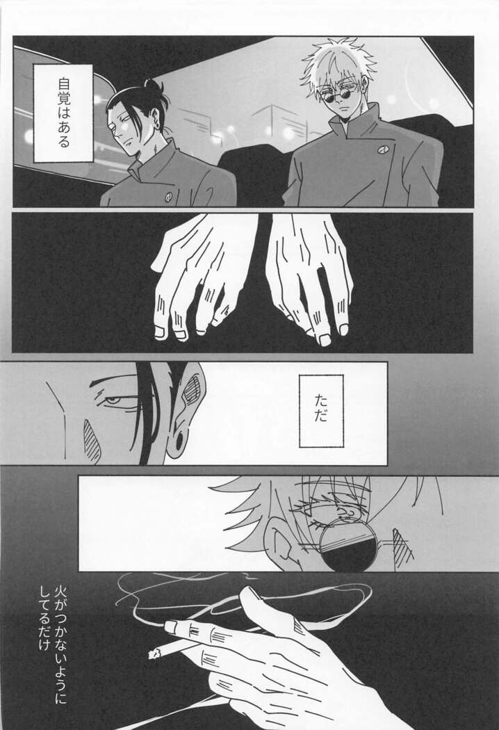 [Denki Anka (Yuta Yutanpo)] 39-jikan 36-pun (Jujutsu Kaisen) [Digital]