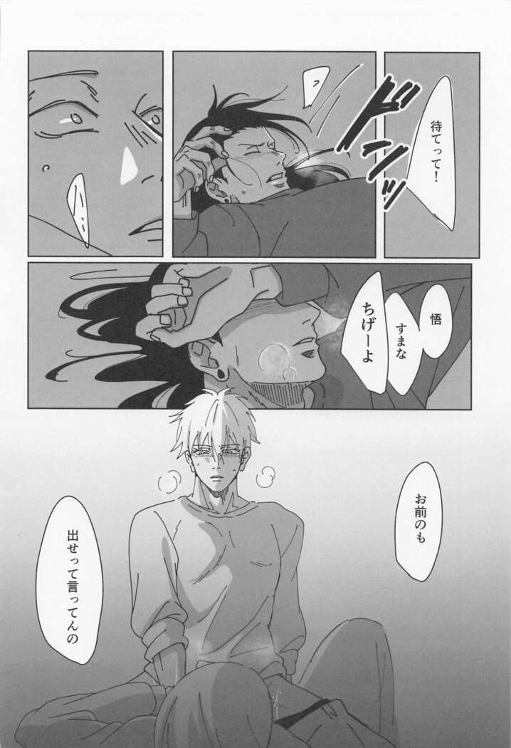 [Denki Anka (Yuta Yutanpo)] 39-jikan 36-pun (Jujutsu Kaisen) [Digital]