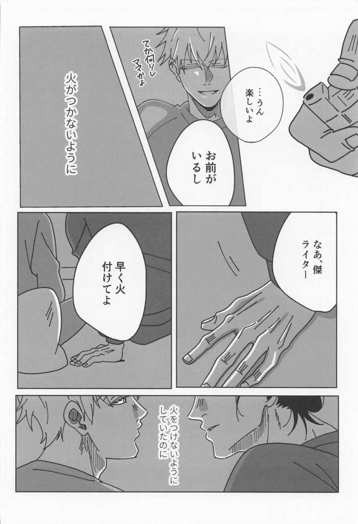 [Denki Anka (Yuta Yutanpo)] 39-jikan 36-pun (Jujutsu Kaisen) [Digital]
