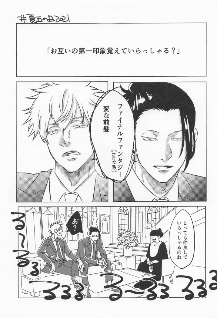[Denki Anka (Yuta Yutanpo)] 39-jikan 36-pun (Jujutsu Kaisen) [Digital]