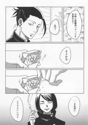 [Denki Anka (Yuta Yutanpo)] 39-jikan 36-pun (Jujutsu Kaisen) [Digital] - Page 25