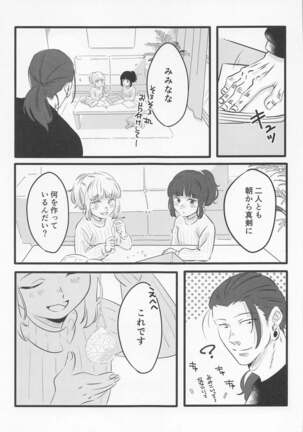 [Denki Anka (Yuta Yutanpo)] 39-jikan 36-pun (Jujutsu Kaisen) [Digital] - Page 20