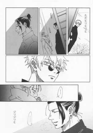 [Denki Anka (Yuta Yutanpo)] 39-jikan 36-pun (Jujutsu Kaisen) [Digital] - Page 27