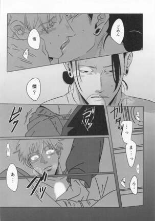 [Denki Anka (Yuta Yutanpo)] 39-jikan 36-pun (Jujutsu Kaisen) [Digital] - Page 36