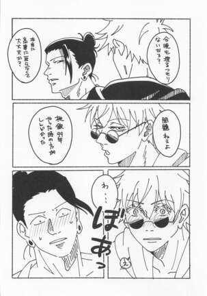 [Denki Anka (Yuta Yutanpo)] 39-jikan 36-pun (Jujutsu Kaisen) [Digital] - Page 42