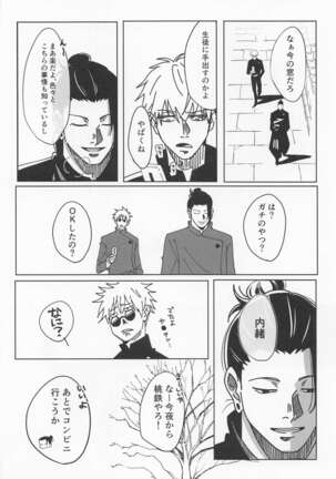 [Denki Anka (Yuta Yutanpo)] 39-jikan 36-pun (Jujutsu Kaisen) [Digital] - Page 28