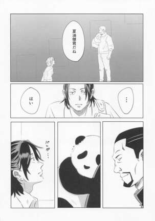 [Denki Anka (Yuta Yutanpo)] 39-jikan 36-pun (Jujutsu Kaisen) [Digital] - Page 19