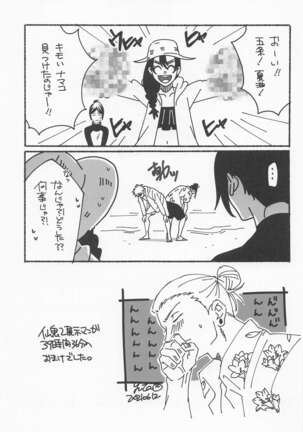 [Denki Anka (Yuta Yutanpo)] 39-jikan 36-pun (Jujutsu Kaisen) [Digital] - Page 43