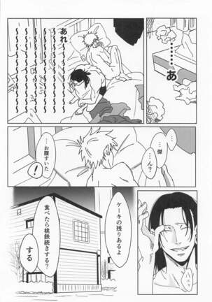 [Denki Anka (Yuta Yutanpo)] 39-jikan 36-pun (Jujutsu Kaisen) [Digital] - Page 40