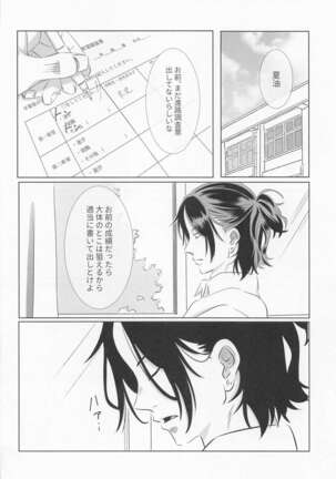 [Denki Anka (Yuta Yutanpo)] 39-jikan 36-pun (Jujutsu Kaisen) [Digital] - Page 17