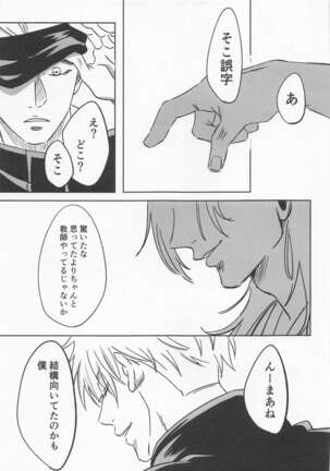 [Denki Anka (Yuta Yutanpo)] 39-jikan 36-pun (Jujutsu Kaisen) [Digital] - Page 22