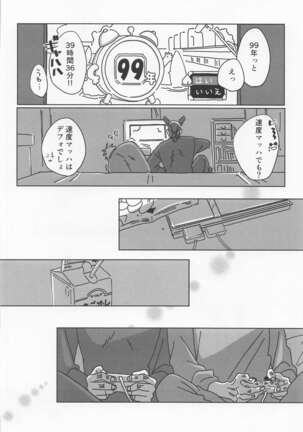 [Denki Anka (Yuta Yutanpo)] 39-jikan 36-pun (Jujutsu Kaisen) [Digital] - Page 30