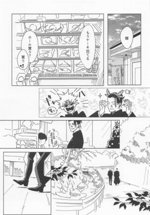 [Denki Anka (Yuta Yutanpo)] 39-jikan 36-pun (Jujutsu Kaisen) [Digital] - Page 29