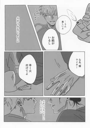 [Denki Anka (Yuta Yutanpo)] 39-jikan 36-pun (Jujutsu Kaisen) [Digital] - Page 34