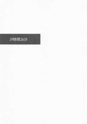 [Denki Anka (Yuta Yutanpo)] 39-jikan 36-pun (Jujutsu Kaisen) [Digital] - Page 24