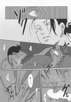 [Denki Anka (Yuta Yutanpo)] 39-jikan 36-pun (Jujutsu Kaisen) [Digital] - Page 37