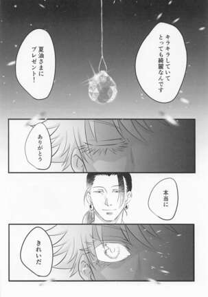 [Denki Anka (Yuta Yutanpo)] 39-jikan 36-pun (Jujutsu Kaisen) [Digital] - Page 21