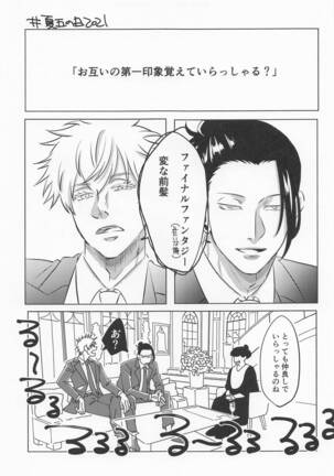 [Denki Anka (Yuta Yutanpo)] 39-jikan 36-pun (Jujutsu Kaisen) [Digital] - Page 14