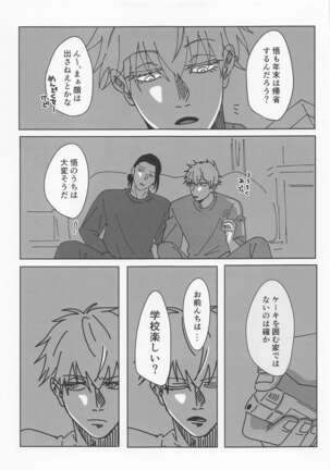 [Denki Anka (Yuta Yutanpo)] 39-jikan 36-pun (Jujutsu Kaisen) [Digital] - Page 33
