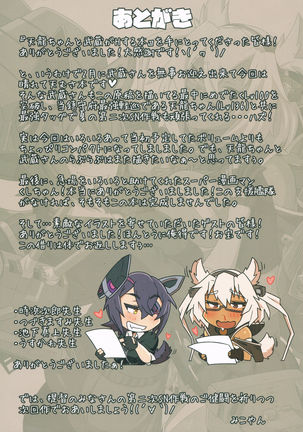 Tenryuu-chan to Musashi ga H Suru Hon Page #16