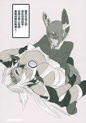 Tenryuu-chan to Musashi ga H Suru Hon Page #15