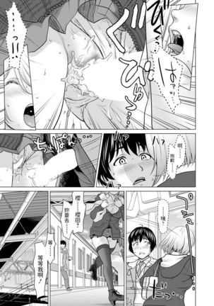 Atashi no Omocha - Page 10