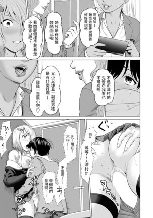 Atashi no Omocha Page #18