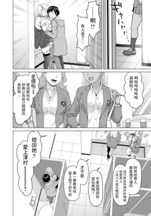 Atashi no Omocha Page #17
