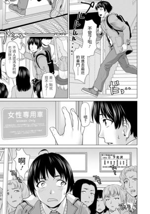 Atashi no Omocha - Page 4