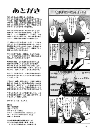 (C74) [Garyuh-Chitai (TANA)] Aki-Akane -ANOTHER DAY- (Bleach) Page #29