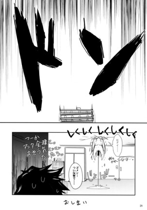 (C74) [Garyuh-Chitai (TANA)] Aki-Akane -ANOTHER DAY- (Bleach) Page #27