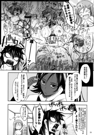 (C74) [Garyuh-Chitai (TANA)] Aki-Akane -ANOTHER DAY- (Bleach) Page #23