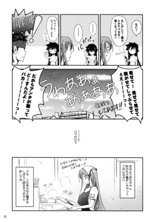 (C74) [Garyuh-Chitai (TANA)] Aki-Akane -ANOTHER DAY- (Bleach) - Page 24