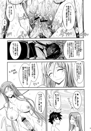 (C74) [Garyuh-Chitai (TANA)] Aki-Akane -ANOTHER DAY- (Bleach) - Page 12