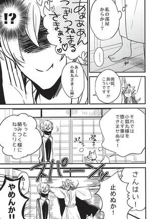 Anzu ume Page #20