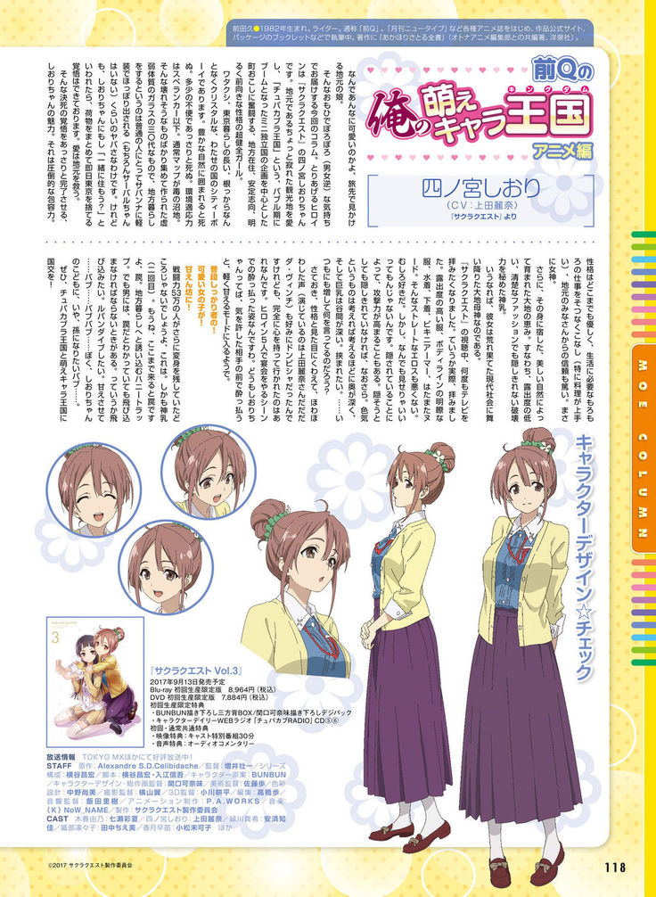 Dengeki Moeoh 2017-10