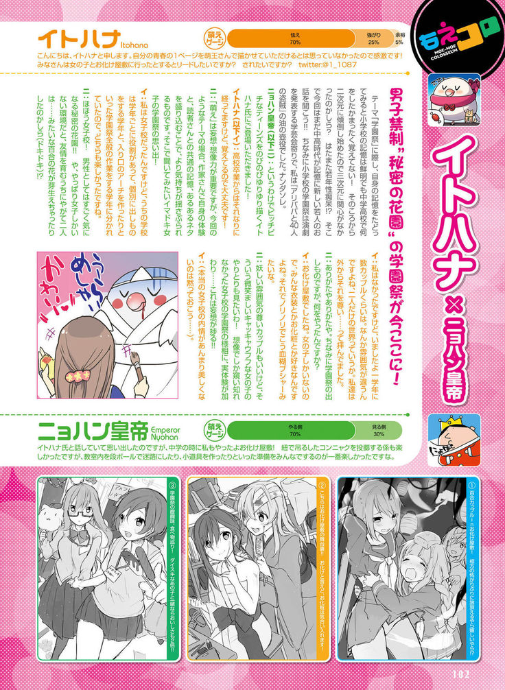 Dengeki Moeoh 2017-10