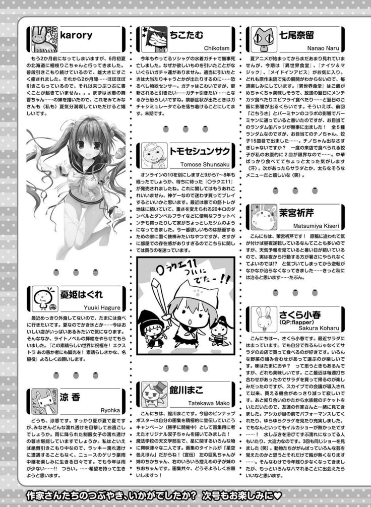 Dengeki Moeoh 2017-10