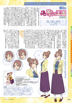 Dengeki Moeoh 2017-10 Page #110