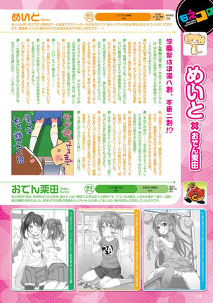 Dengeki Moeoh 2017-10 Page #100