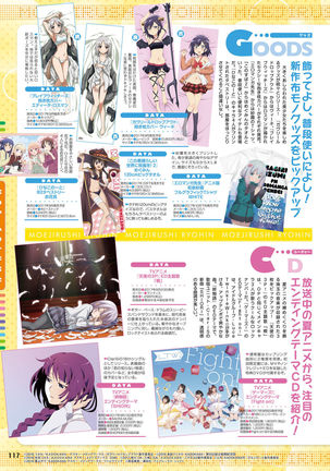 Dengeki Moeoh 2017-10 Page #109