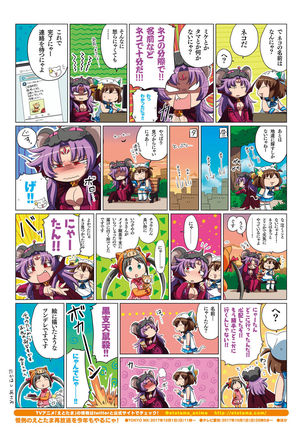 Dengeki Moeoh 2017-10 Page #68