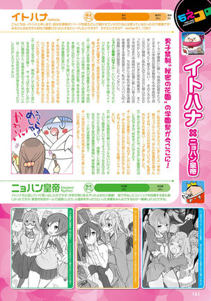 Dengeki Moeoh 2017-10 Page #94