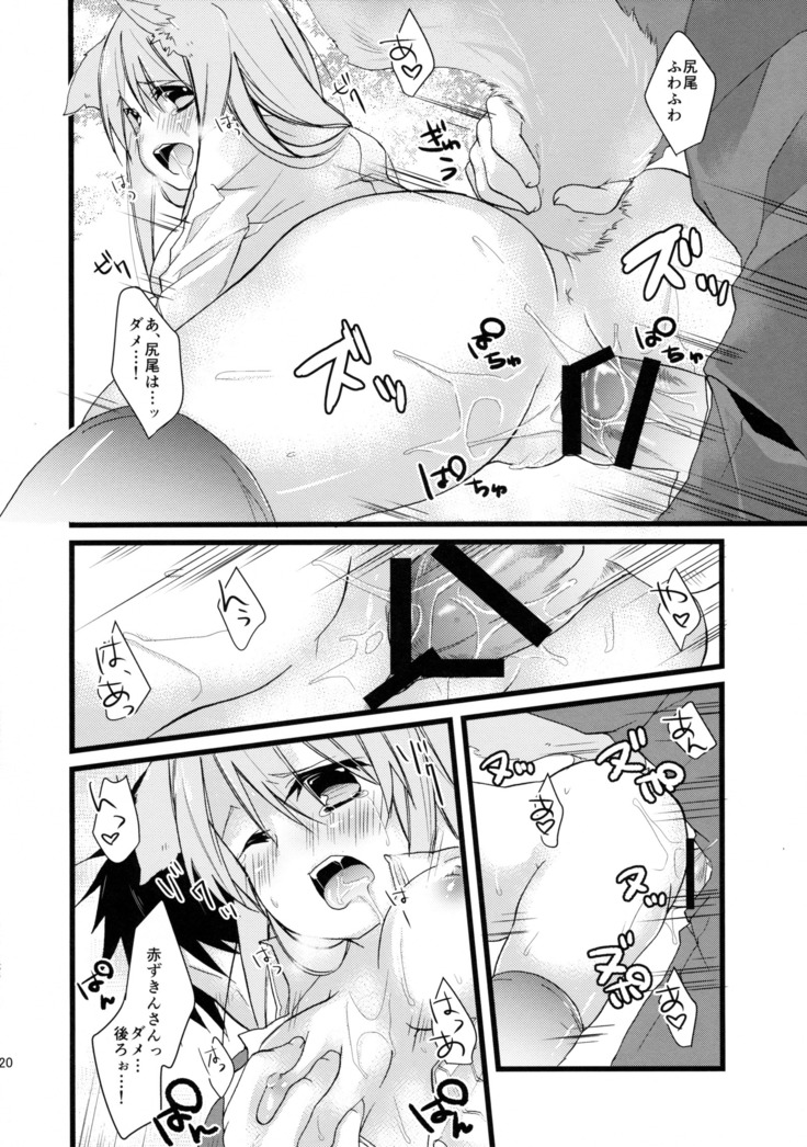 Onaka o Sukaseta Ookami-san